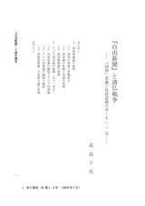 本文 (FullText)