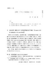 本文 (FullText)
