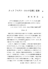 本文 (FullText)