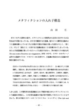 本文 (FullText)