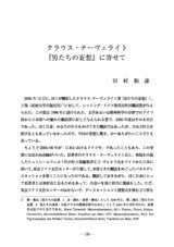 本文 (FullText)