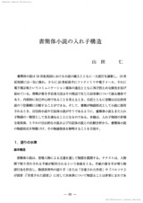 本文 (FullText)