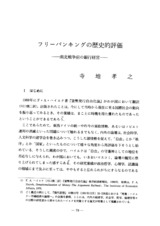 本文 (FullText)