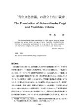 本文 (FullText)