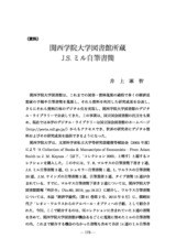 本文 (FullText)