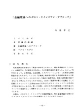 本文 (FullText)