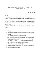 本文 (FullText)