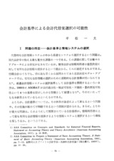 本文 (FullText)