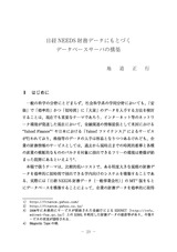 本文 (FullText)