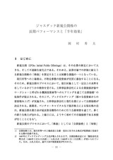 本文 (FullText)