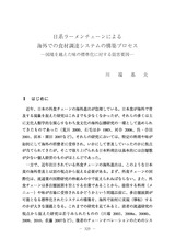 本文 (FullText)
