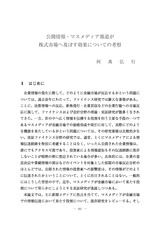 本文 (FullText)