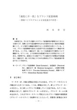 本文 (FullText)