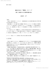 本文 (FullText)