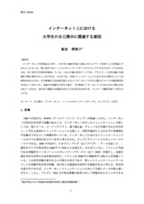 本文 (FullText)