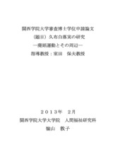 本文 (FullText)