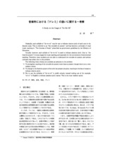 本文 (FullText)