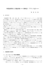 本文 (FullText)