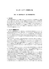 本文 (FullText)