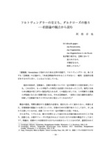 本文 (FullText)