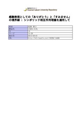 本文 (FullText)