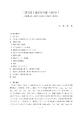 本文 (FullText)