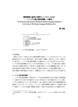 本文 (FullText)