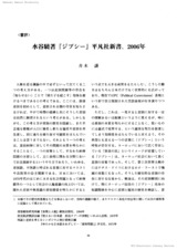 本文 (FullText)