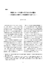 本文 (FullText)
