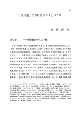 本文 (FullText)