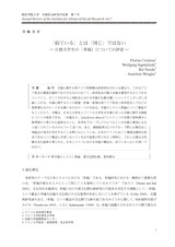 本文 (FullText)