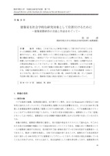 本文 (FullText)