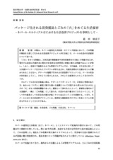 本文 (FullText)