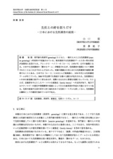 本文 (FullText)