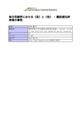 本文 (FullText)