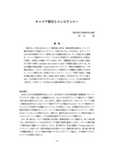 本文 (FullText)