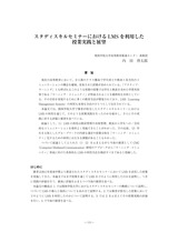 本文 (FullText)