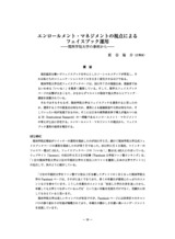 本文 (FullText)