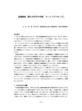 本文 (FullText)