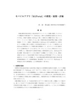 本文 (FullText)