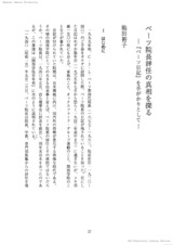 本文 (FullText)