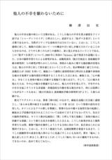本文 (FullText)
