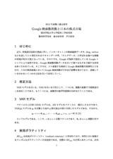 本文 (FullText)