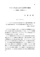本文 (FullText)