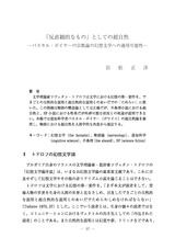 本文 (FullText)