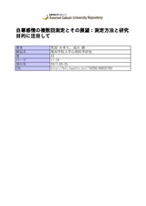 本文 (FullText)