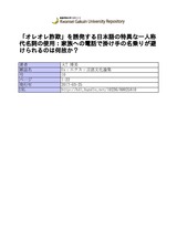 本文 (FullText)