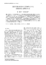 本文 (FullText)