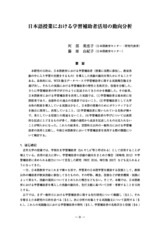 本文 (FullText)