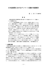 本文 (FullText)